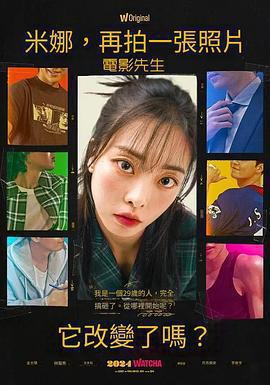 美娜，頭像又換了？免費觀賞