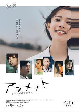 unmet 某腦外科醫的日記免費觀賞