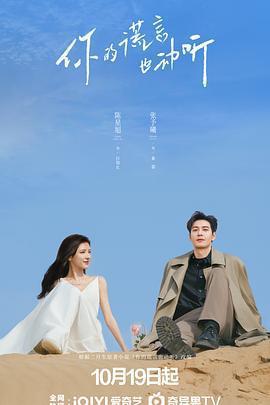 你的謊言也動聽免費觀賞