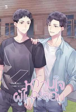 村長的甜心免費觀賞