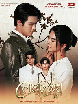 無盡情愛免費觀賞