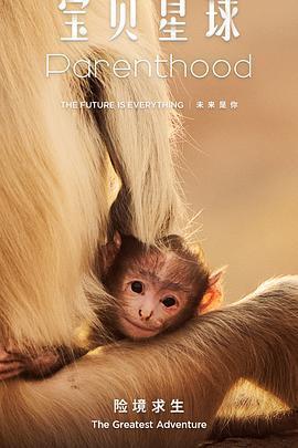 寶貝星球免費觀賞