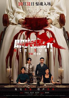 即興謀殺免費觀賞