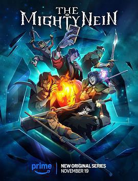 強大九人免費觀賞