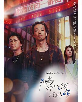 飛鳥診所今天也下雨免費觀賞