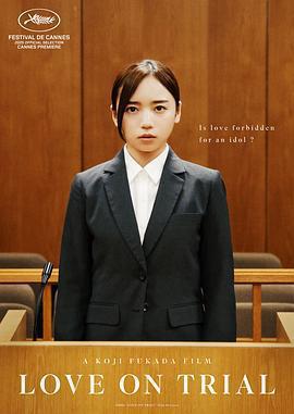 戀愛裁判免費觀賞