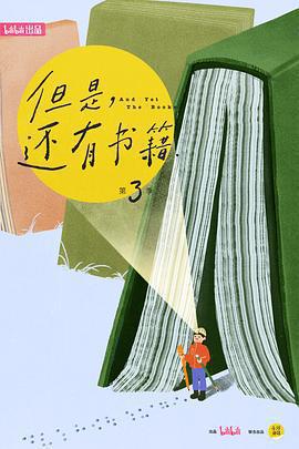 但是還有書籍 第三季免費觀賞