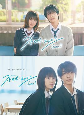 閃爍的愛情 第一季免費觀賞