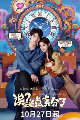 誒？差點真分了免費觀賞