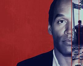 全美緝兇：O·J·辛普森免費觀賞