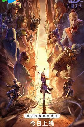 畫江湖之不良人7免費觀賞