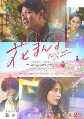 花便當免費觀賞