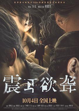 震耳欲聾免費觀賞