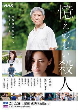 失憶殺人免費觀賞