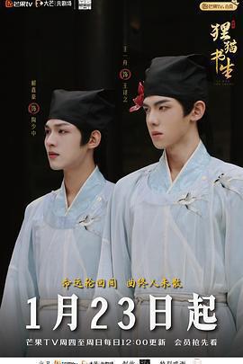 狸貓書生免費觀賞