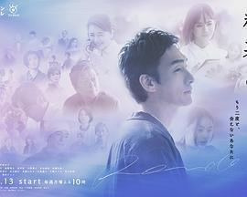 終幕迴旋曲：致無法再見的你免費觀賞