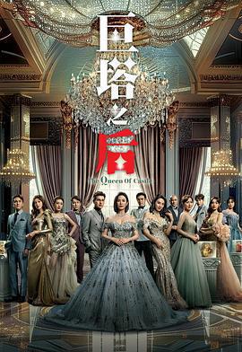 巨塔之後免費觀賞