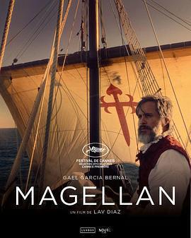 麥哲倫免費觀賞