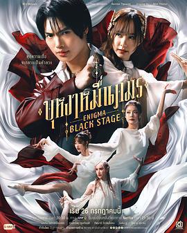 咒中人 第二季免費觀賞