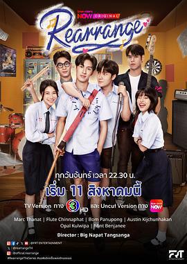 重新安排免費觀賞