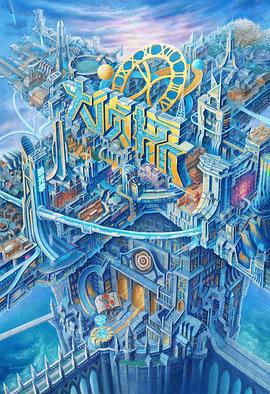 大偵探·拾光季免費觀賞