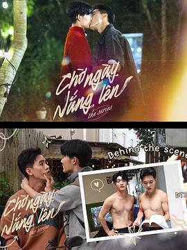 等待太陽升起免費觀賞