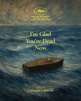 我很高興你現在死了免費觀賞