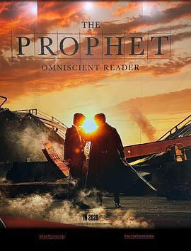 全知讀者視角免費觀賞