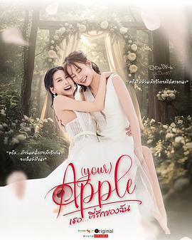 珍愛禁果 第二季免費觀賞