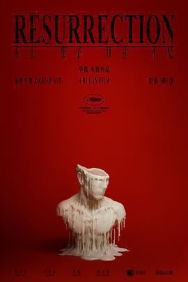 狂野時代免費觀賞