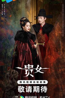 雁回時免費觀賞