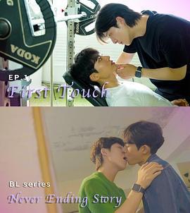 永不完結的故事免費觀賞