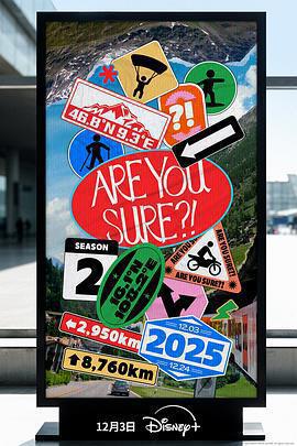 這樣對嗎？！2免費觀賞