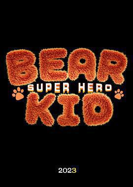 熊孩子·探險熊兵免費觀賞