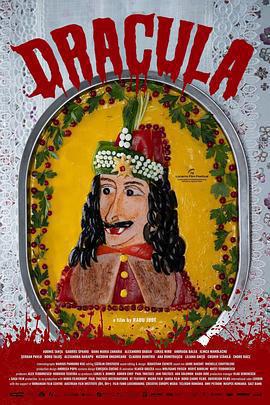 德古拉免費觀賞