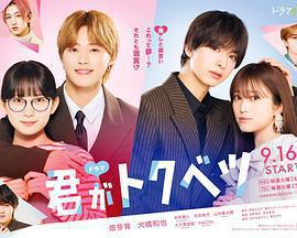 你是特別的免費觀賞