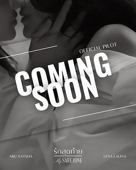 愛的港灣免費觀賞