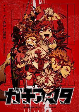 廢淵戰鬼免費觀賞