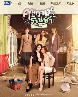 鯨魚雜貨鋪免費觀賞