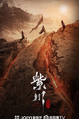 紫川之光明王免費觀賞