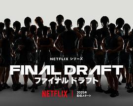 最後復活戰免費觀賞