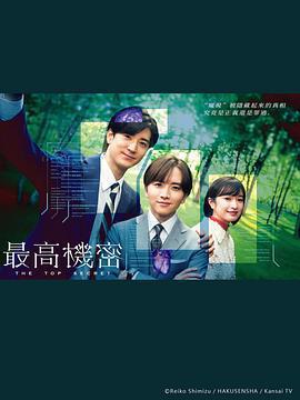 祕密免費觀賞
