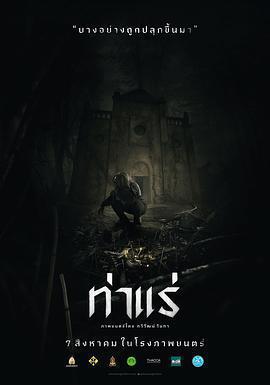 鬼驅魔免費觀賞