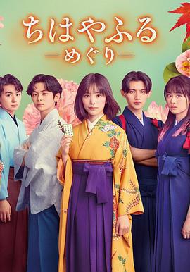 花牌情緣：巡免費觀賞