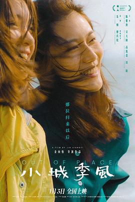 小城季風免費觀賞