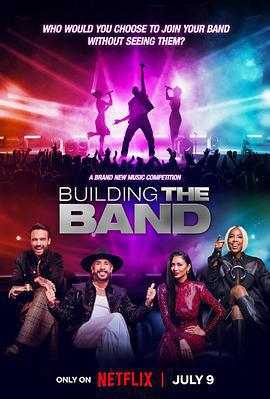 最強盲選樂團 第一季免費觀賞