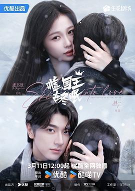 噓，國王在冬眠免費觀賞