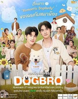 戀愛汪汪汪免費觀賞