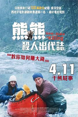 關只熊什麼事免費觀賞