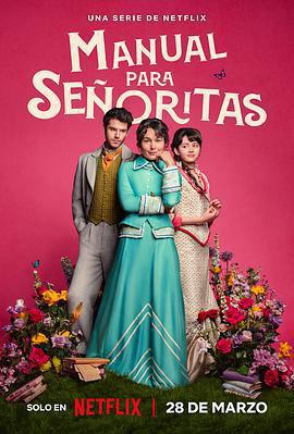 侍女之道免費觀賞